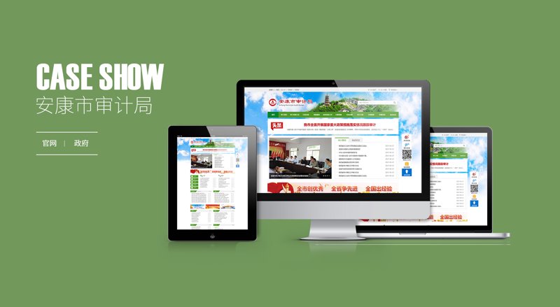 西安网站建设:如何抓住互联网时代机遇?